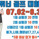 위너스크린골프 이미지