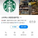 파리바게뜨(포항두산위브점) 이미지