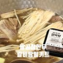 팔공참한우숯불촌
