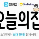 스마일페이_마켓컬리