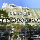 현대경매공인중개사사무소 이미지