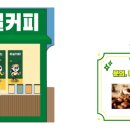 마실커피 - 동구 안심로22길 14 | 마실커피