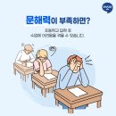 아소비파주한빛학원