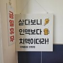국제통닭 신암점