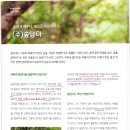 (주)숲 - 금정구 금강로709번길 16 | (주)숲