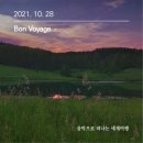 Bon Voyage 음악으로 떠나는 세계여행 | Bon Voyage - 음악으로 떠나는 세계여행 with 한국 미국 스페인 이탈리아 가곡과 오페라 아리아