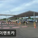 조이렌트카
