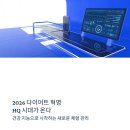 당진시농업기술센터 본소 | 2026 다이어트 트렌드 선점! 당진 수청동 'HQ 다이어트 비밀 스토리