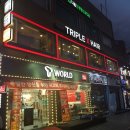 트리플헤어