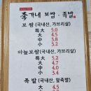 이가네보쌈 이미지