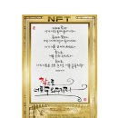 LOVETOON NFT No.224 / The Bible calligraphy-56 이미지