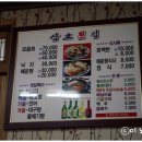 삼오횟집