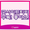 굿사이트