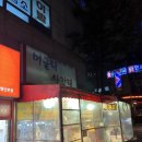 머글래싸갈래 - 고양시 덕양구 중앙로 542 | [고양] 순대튀김으로 유명한 머글래싸갈래