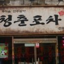 57포차