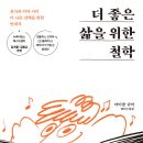 더좋은삶 네이버블로그