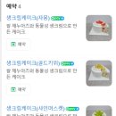 다미디저트 - 화성시 상봉길 31 | 다미디저트