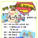 대룡태권도장 이미지