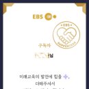 EBS 영어공부 후기, Start English(스타트 잉글리시)