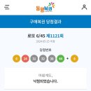 행운복권;편의점 이미지