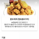 60계치킨원주단계점 - 원주시 천사로 14 | 60계치킨원주단계점