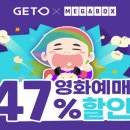 메가박스PC방 이미지