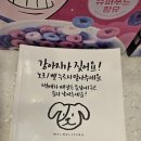 독독!개세요 | [경산]유곡동 ‘독독개세요’ 애견카페 후기