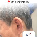 시그니아독일보청기 이미지