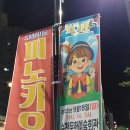 가족뮤지컬 나무인형피노키오 이미지