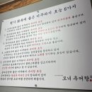 모녀추어탕 - 김해시 김해대로 2780 | 모녀추어탕