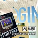 로그인 | 강남 키이스케이프 포 프리 2인 후기 &amp; 공포도! 로그인1