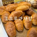 멍멍이 과자점 | 대한민국제과기능장의 빵 맛집, 청라대형카페 : 토모루과자점(위치, 빵종류, 매장, 내돈내산, 솔직후기)