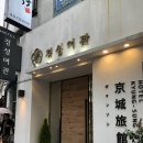 경성여관호텔(HOTEL) | 부산 서면 숙소 추천 가성비 서면 맛집 카페거리 근처 경성여관 내돈내산 후기