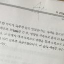 현재 논란중인 초등학교 수학문제.jpg 이미지