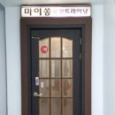 마이쏭보컬 이미지