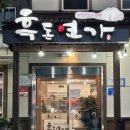 송정연가 이미지