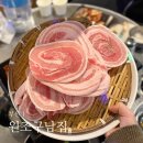 원조구남집 | 해운대 냉삼 맛집 추천｜청국장 강추하는 원조구남집 솔직 후기
