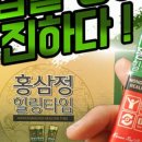 힐링홍삼 - 서구 복수중로34번길 45 | 힐링홍삼
