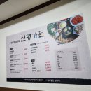 신평가든 이미지