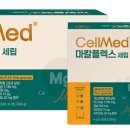 셀메드 현대약국 이미지
