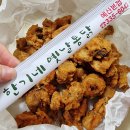 한기네옛날통닭