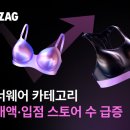 지그재그 이미지