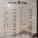 칠곡횟집
