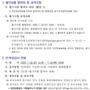 2023 제2회 충북 지방공무원(9급 등) 임용 필기시험 합격자 / 면접시험 공고 이미지