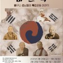 우리나라 최초 비구니스님 독립운동 실화 뮤지컬!삼일절을 맞이하여 역사에 눈을 뜨자! 이미지