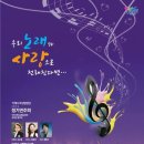 정기연주회 이미지