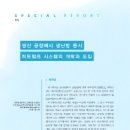 (주) 제너럴시스템