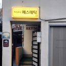 헤이데이 | 부산 광안리마사지 물광 프리미엄 페이스 후기 헤이데이 에스테틱