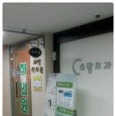 태산한의원 이미지