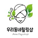 라라체험샵